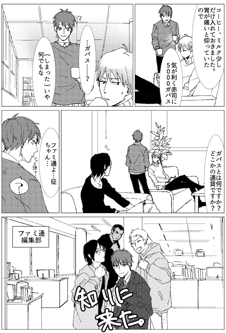 そんし Twitterren いるの作ったコマ割りテンプレートで漫画を作ってくれと頼まれたので描きました