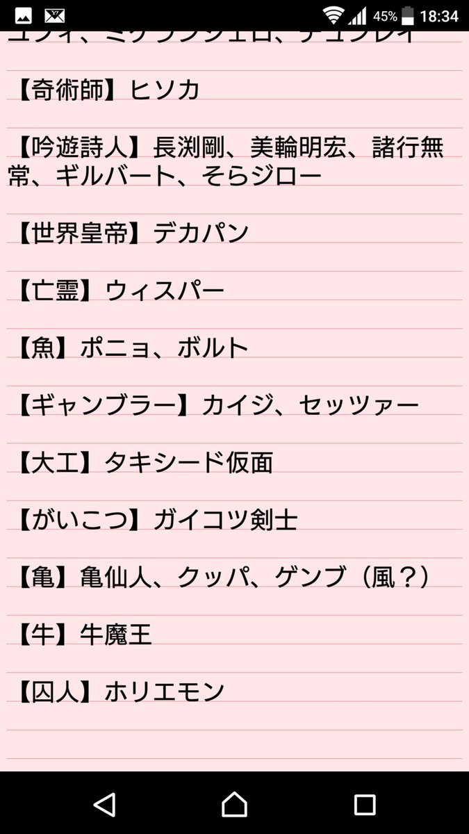 🐲コトダマ 勇者 攻略