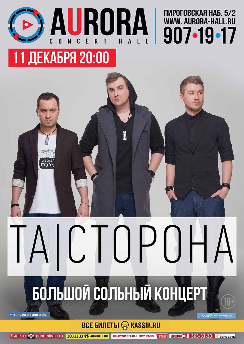 _TaStorona_'s tweet photo. Друзья, в продажу поступили билеты на наш большой сольный концерт в Санкт-Петербурге!
Успейте приобрести: https://t.co/lVhpTxOUQk https://t.co/IFBuzidCpT