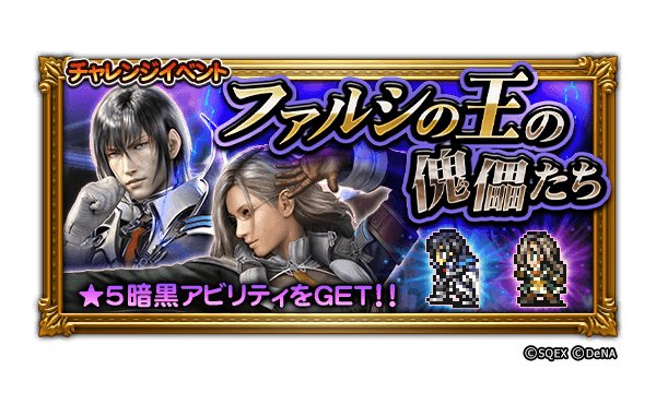 Ffレコードキーパー運営担当 イベントダンジョン追加 開催中のffxiiiイベントに新たなボス 滅 決戦騎ティアマットが登場しました T Co Rock9h5b8k 新登場のファングの超絶必殺技も注目です ぜひお楽しみください Ff Rk T Ffレコードキーパー運営担当 イベントダンジョン追加 開催中のffxiiiイベントに新たなボス 滅 決戦騎ティアマットが登場しました T Co Rock9h5b8k 新登場のファングの超絶必殺技も注目です ぜひお楽しみください Ff Rk T