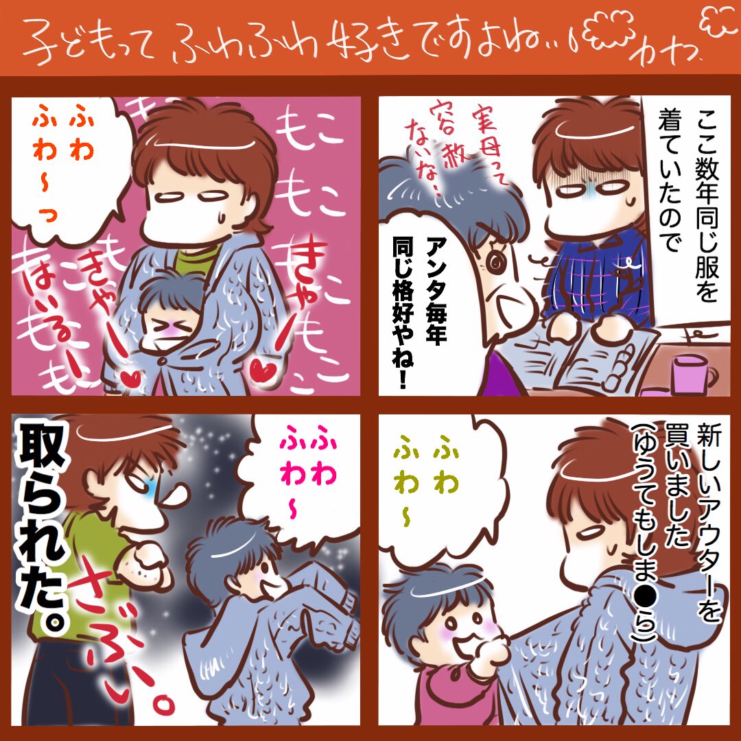 数年ぶりに服買ったらこれだ。服に潜られたのも久々かも。 #育児漫画 #育児絵日記  しまむらって素敵✨ 
