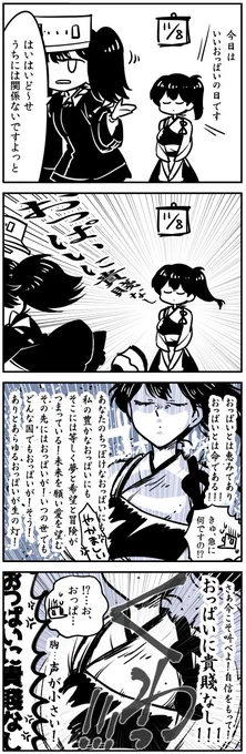 おっぱいに貴賤なし 