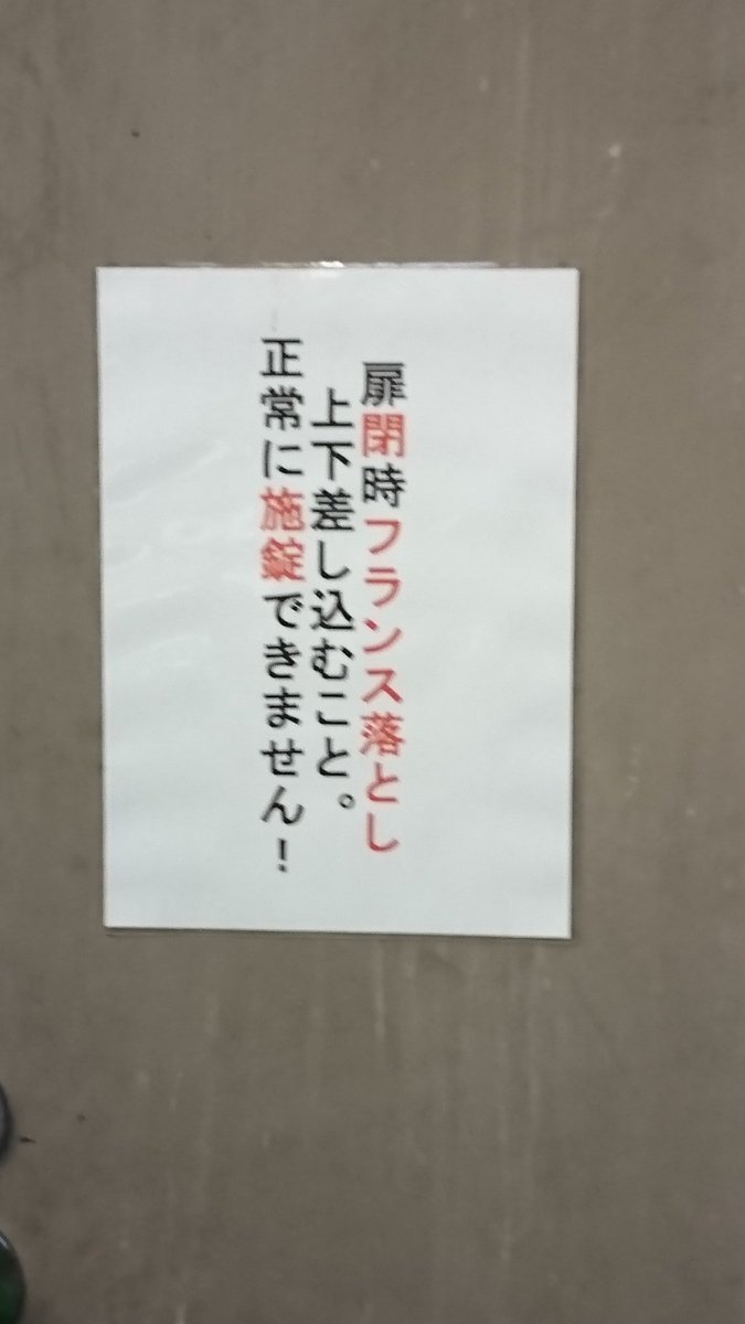 あの両開きのドアについてる例のやつにはこんな名前があるんですって そんな名前だったのか プロレス技っぽい Togetter あの両開きのドアについてる例のやつにはこんな名前があるんですって そんな名前だったのか プロレス技っぽい Togetter