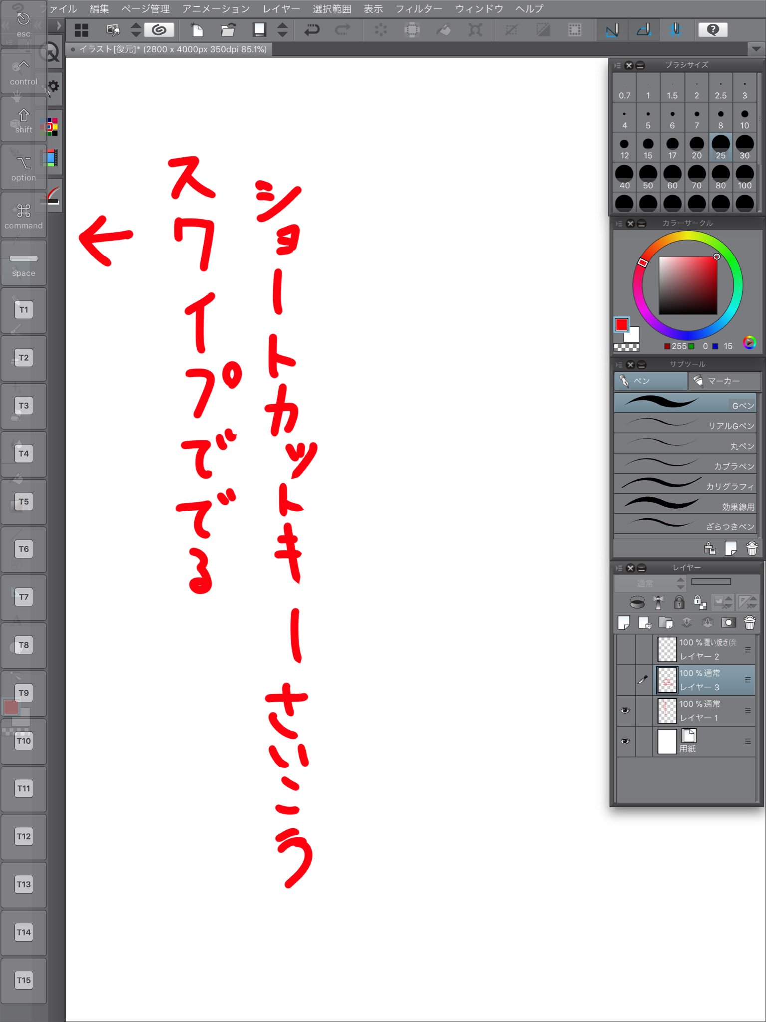 Hironox クリスタipad版左右の画面端からスワイプするとショートカットタブ出るのね 厚塗りなんでスポイトショートカットできるの最高 出しっ放しでも絵描けるし 自分で登録も出来るっぽい かなりいい感じ T Co 000dkhicg8 Twitter
