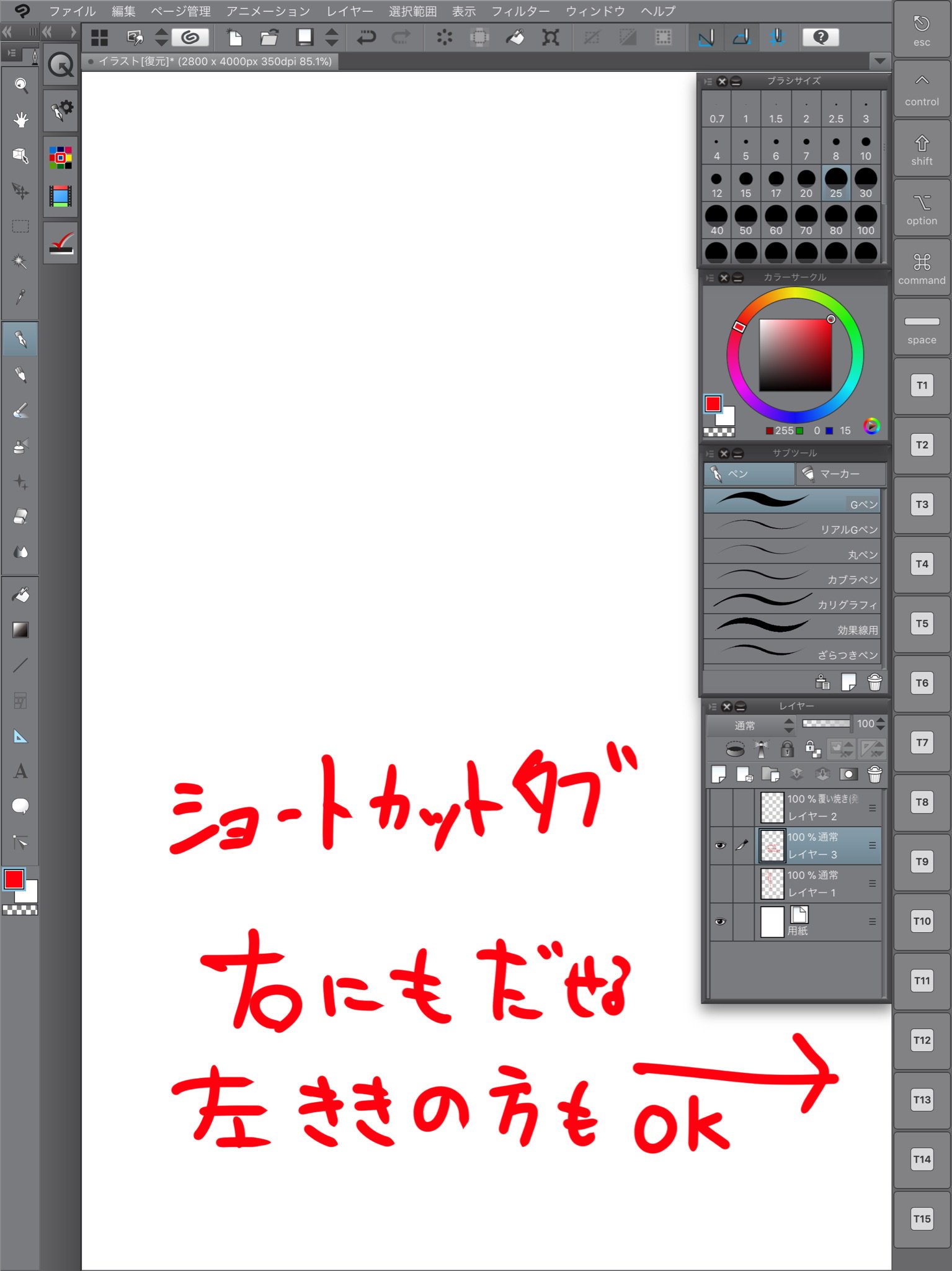 Hironox クリスタipad版左右の画面端からスワイプするとショートカットタブ出るのね 厚塗りなんでスポイトショートカットできるの最高 出しっ放しでも絵描けるし 自分で登録も出来るっぽい かなりいい感じ T Co 000dkhicg8 Twitter