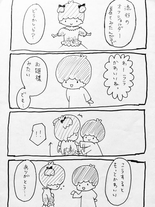 キキララまんが を含むマンガ一覧 古い順 ツイコミ 仮 キキララまんが を含むマンガ一覧 古い順 ツイコミ 仮