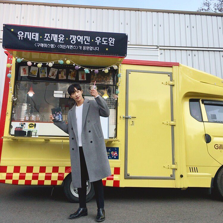 우도환_b tweet media