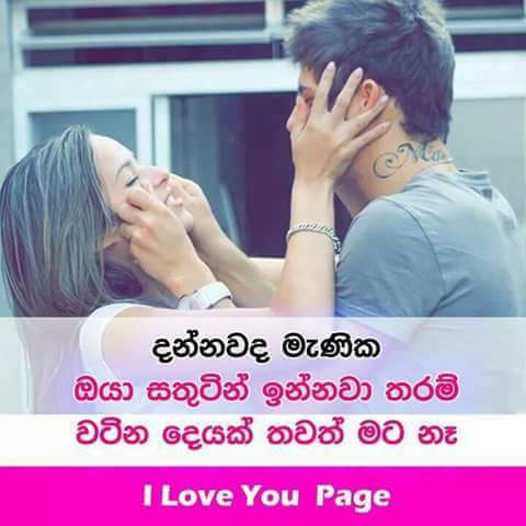 I Love You Photos Sinhala لم يسبق له مثيل الصور Tier3 Xyz
