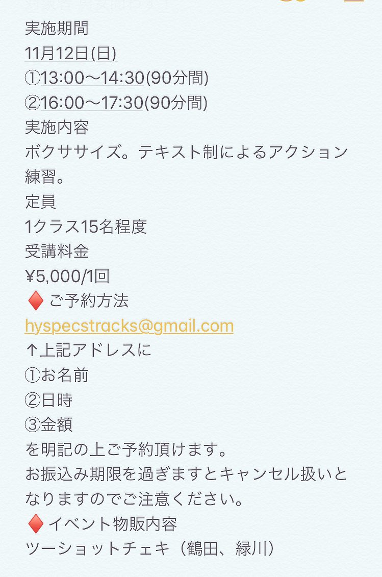 鶴田亮介出演情報 Rkzro Twitter 鶴田亮介出演情報 Rkzro Twitter