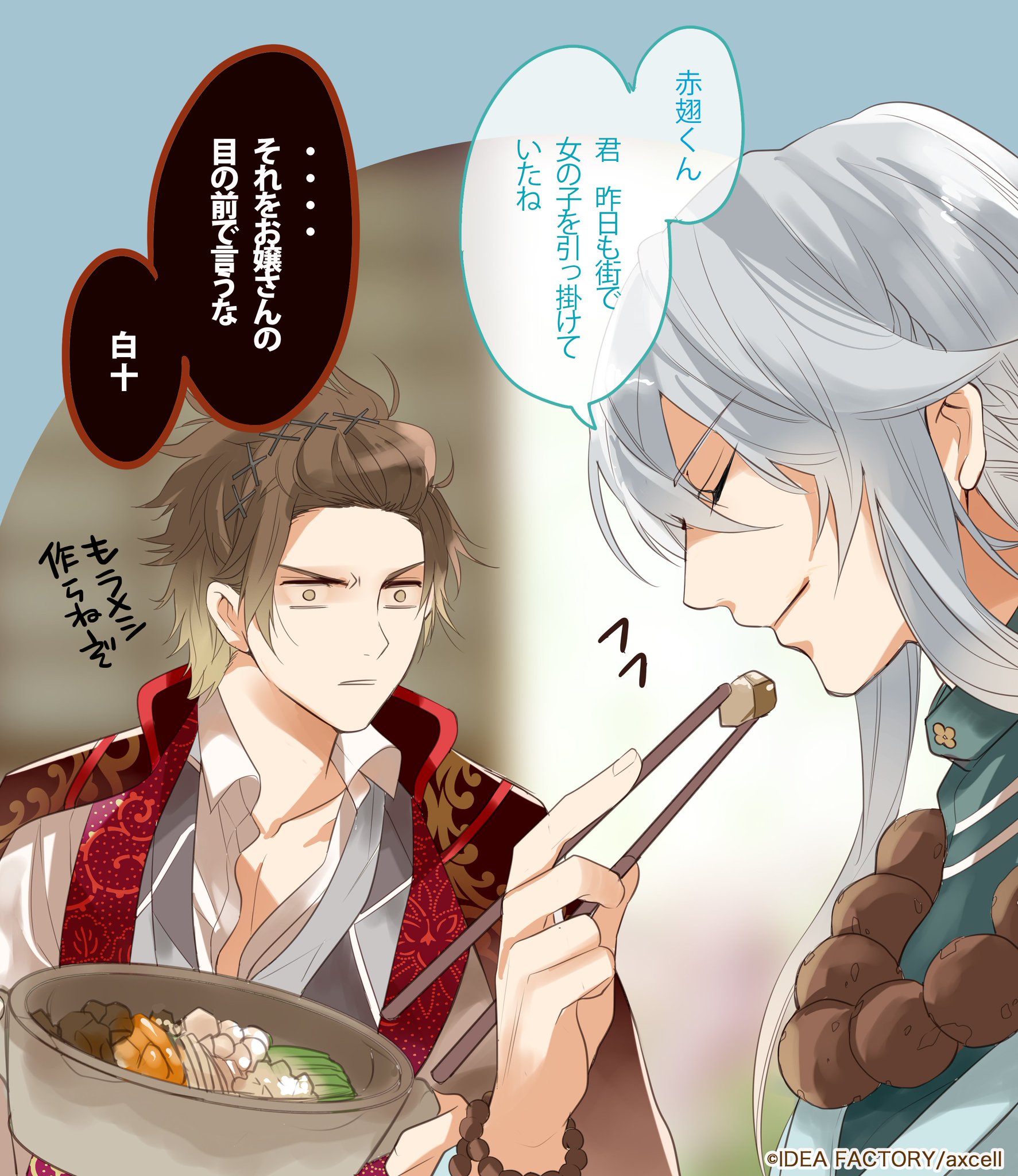 公式】和奇伝愛(わきでんあい) on Twitter: