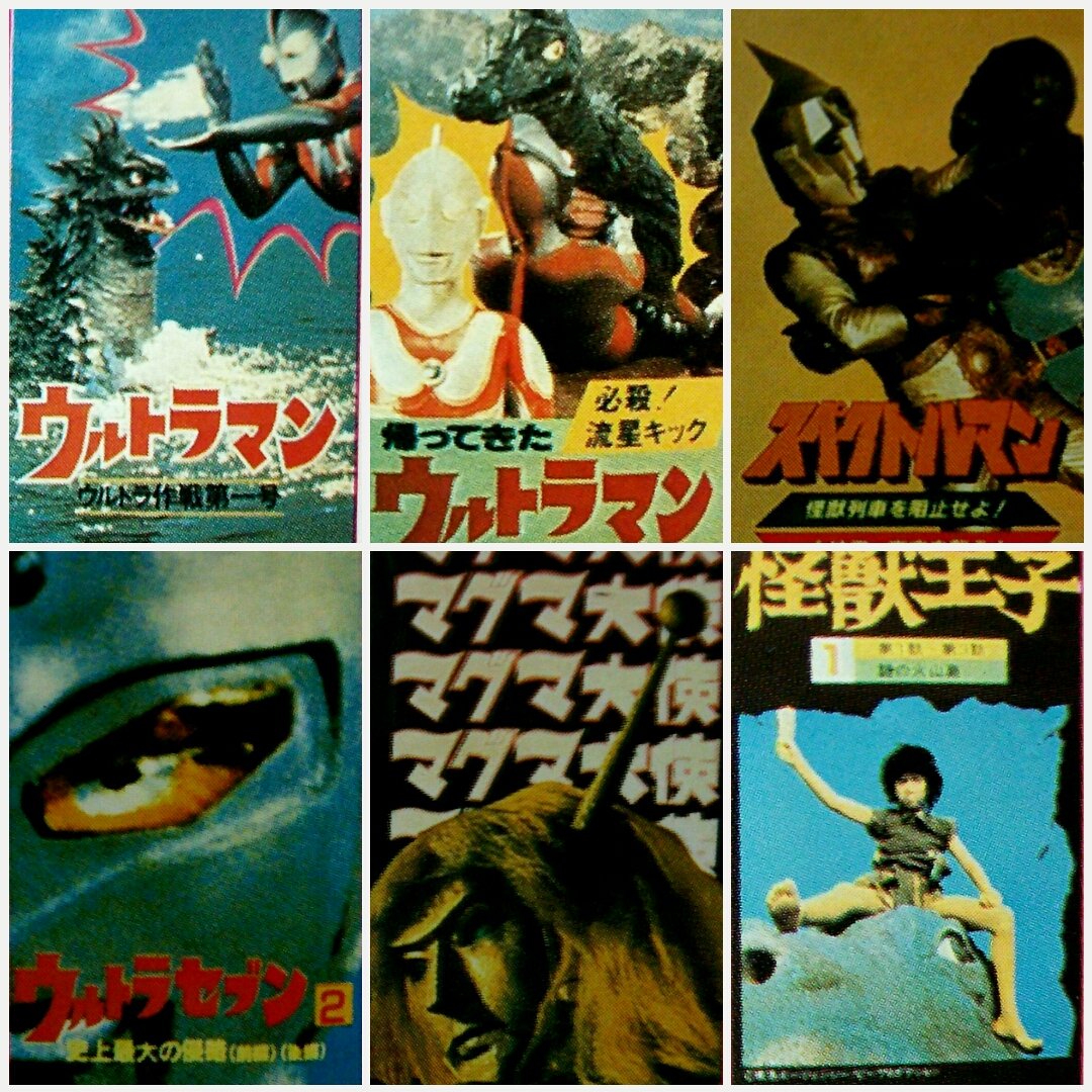 特撮VHSビデオテープ】 えっ！30分番組が1話しか収録されてないビデオ