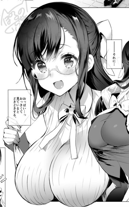 #いいおっぱいの日
おっぱい(とおしり)はよいものだ 