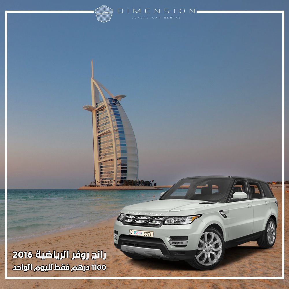 dimensiondubai's tweet photo. #رانج_روفر!
اكتشف المعنى الحقيقي للسيارة الرياضية, بلمسات الفخامة من #دايمنشن_دبي.
احجز الآن فقط ب1100 درهم لليوم الواحد.
00971566661113
"خدمة توصيل من والى المطار متوفرة" https://t.co/ILwzmvY7G0