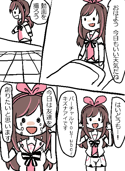 アイちゃん・・・😭 #KizunaAI 