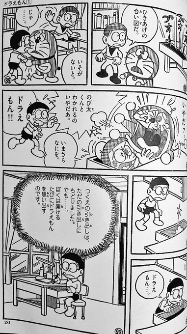 タクえもん Doratakubou さんのマンガ一覧 いいね順 13ページ ツイコミ 仮 タクえもん Doratakubou さんのマンガ一覧 いいね順 13ページ ツイコミ 仮