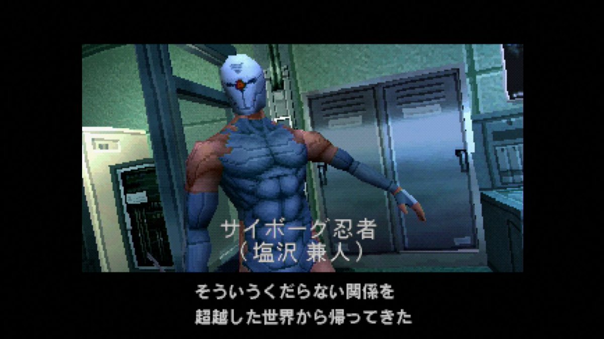 兵隊 土壇場で生まれたキャラですが ソリッド スネークの生き方をmgs2やその後にも繋げていく いつも自分の意思で戦ってきた 上に その死が多くのプレイヤーの悲しみや怒りを湧きたてたキャラであり いい登場人物でした