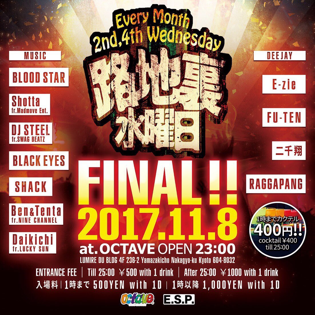 underbassstudio's tweet photo. 【二千翔出演情報】
#路地裏水曜日
■2017/11/8(水)
■@octavekyoto 
@NiChiKa_uB https://t.co/XHKx04hBZ0