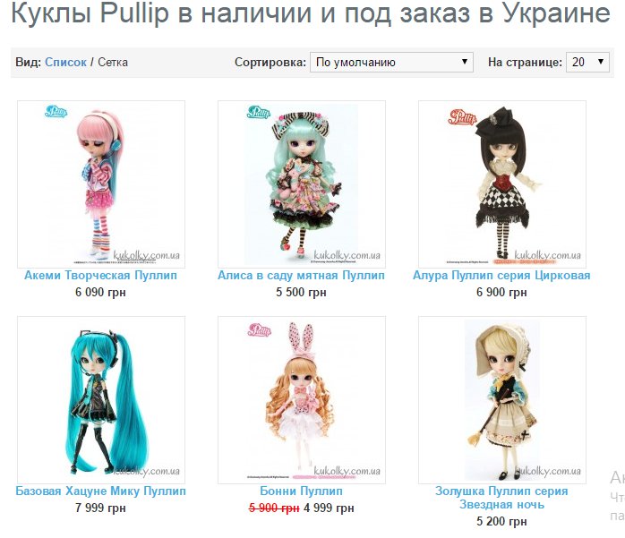 Куклы Пуллип купить в Украине просто - +38 (068) 678 66 82; +38 (099) 765 70 39
kukolky.com.ua/pullip/ 
#куклы #Пуллип #Pullip