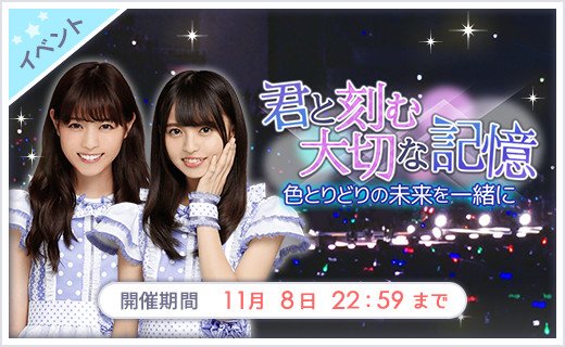 biki_0927's tweet photo. 【乃木恋】10/31 19:00〜11/8 22:59
★東京ドーム公演記念★
「君と��む大切な記憶」イベント開催
メンバーからのメッセージ動画を公開！
イベントミッション達成でアプリ内限定ムービーも開放！
https://t.co/RgBJVDNF5l #乃木恋 https://t.co/h0uUKu9vcY