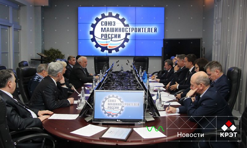 KRETRussia's tweet photo. На базе Ульяновского конструкторского бюро приборостроения состоялось заседание Союза машиностроителей России: https://t.co/IvvZI0awkG 
 #УКБП https://t.co/nAOGnc5KJ6