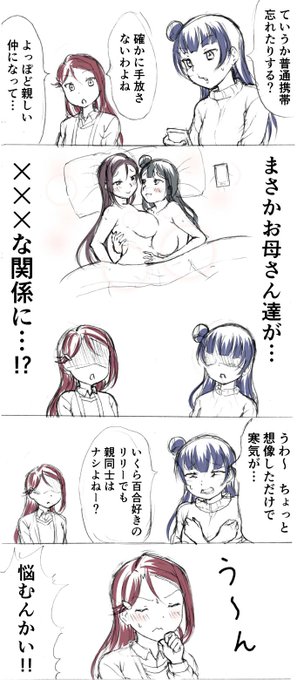 よしりこ(母親) 