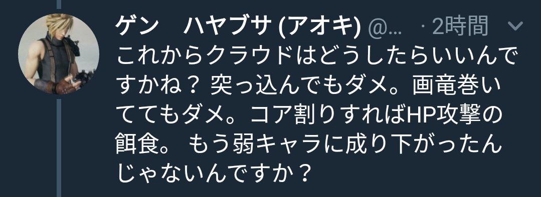 ガン掘るエクシア スピドラのインチキが なくなっただけで クラウドを 弱キャラ認定する男 ガン掘るエクシア スピドラのインチキが なくなっただけで クラウドを 弱キャラ認定する男