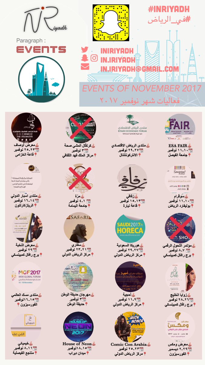 Closedxx000's tweet photo. #في_الرياض تقدم فعاليات شهر #نوفمبر
#inriyadh https://t.co/8DvnIwFw8x
