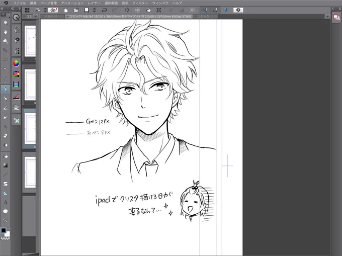 iPadクリスタ試し書き。描き心地最高です!ずっとiPadのお絵描きアプリ迷走してたから嬉しい〜! 
