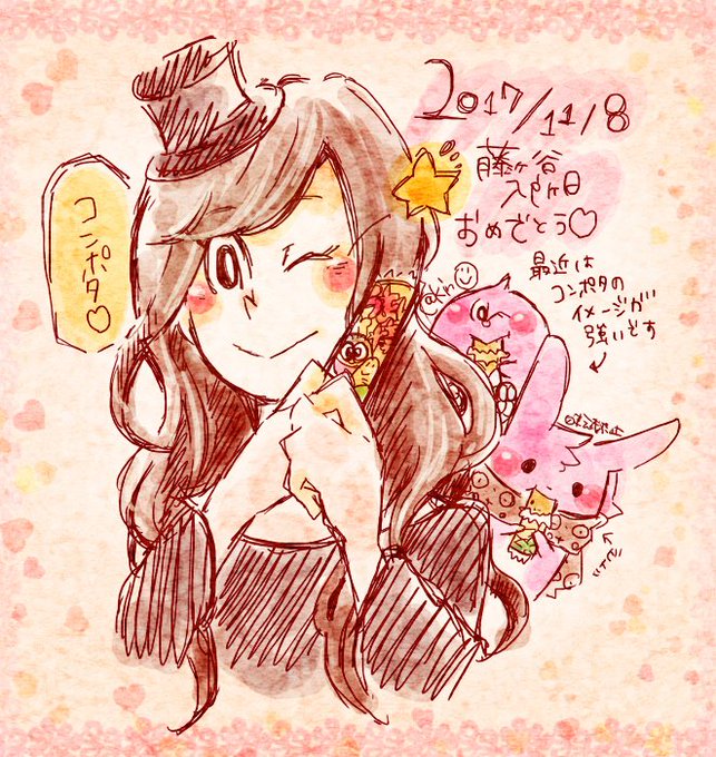 藤ヶ谷太輔入所19周年おめでとうのtwitterイラスト検索結果 藤ヶ谷太輔入所19周年おめでとうのtwitterイラスト検索結果