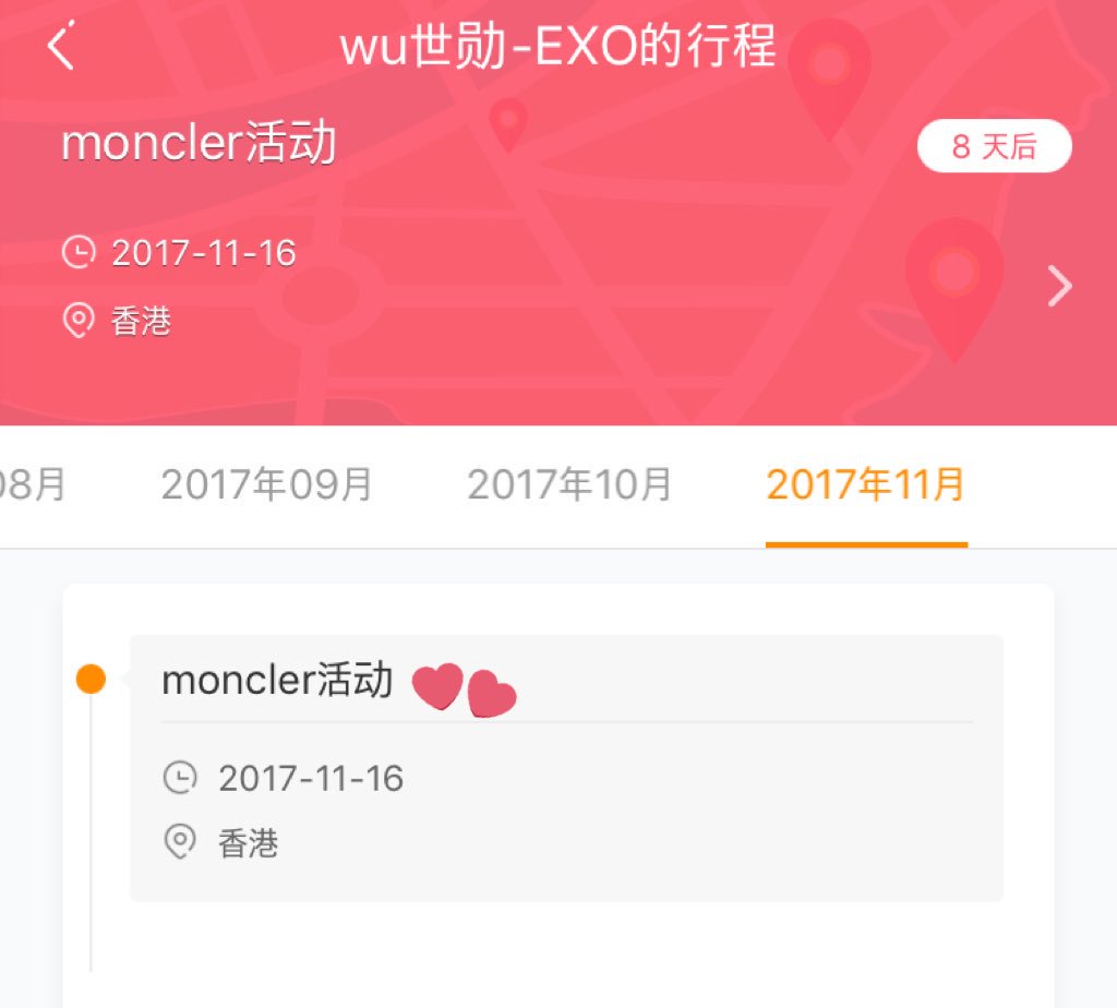 BUBBLETEAHOLIC's tweet photo. 171116 #SEHUN วันที่ 16 พ.ย เซฮุนจะเข้าร่วมงานอีเว้นท์ของแบรนด์ Moncler ที่ฮ่องกง 
cr. milkysehun412 https://t.co/n5HCpzqZEA