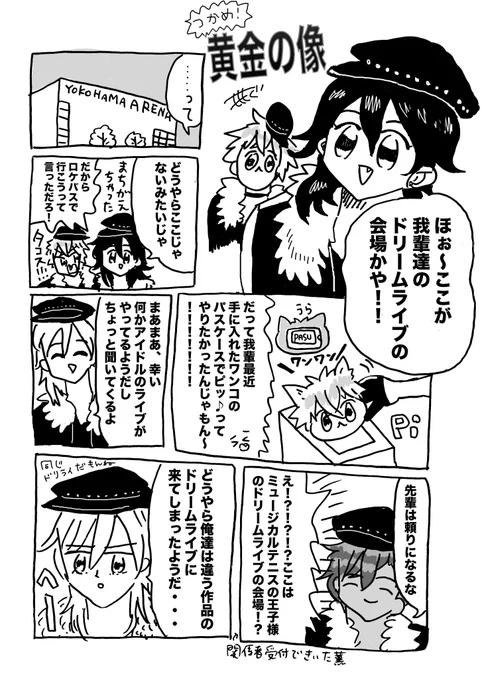 ドリライの会場を間違えてしまったUNDEADとオバレの漫画です。
「Rising Beat」の事前登録の仕方はテニラビのアカウントをフォローするか、HPの事前登録フォームからメールアドレスを入れるだけ!宜しくお願いします!!
#テニラビ 