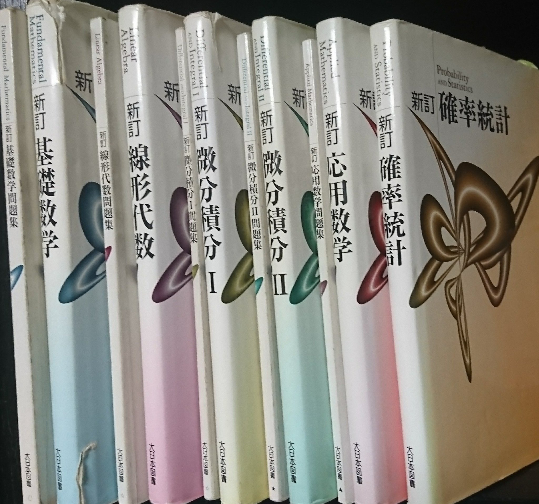 高専 教科書セット とある高専卒業生 on X: 