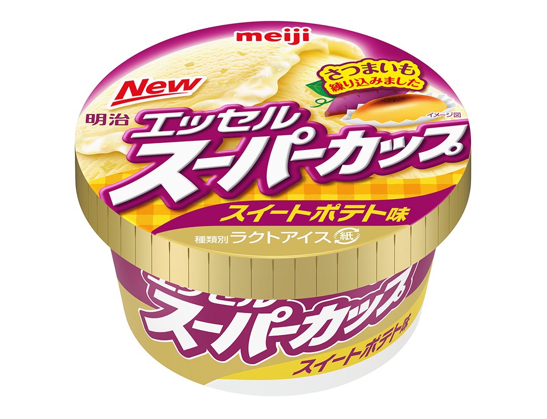 sgs109com's tweet photo. ✨シリーズ初✨エッセルスーパーカップからさつまいもペースト入りで濃厚な『スイートポテト味』が11/13(月)新発売😋🍨🍨🍠🍠🍠🍠🍠✨ https://t.co/iicjGPnYSV https://t.co/KfYraXQSzh