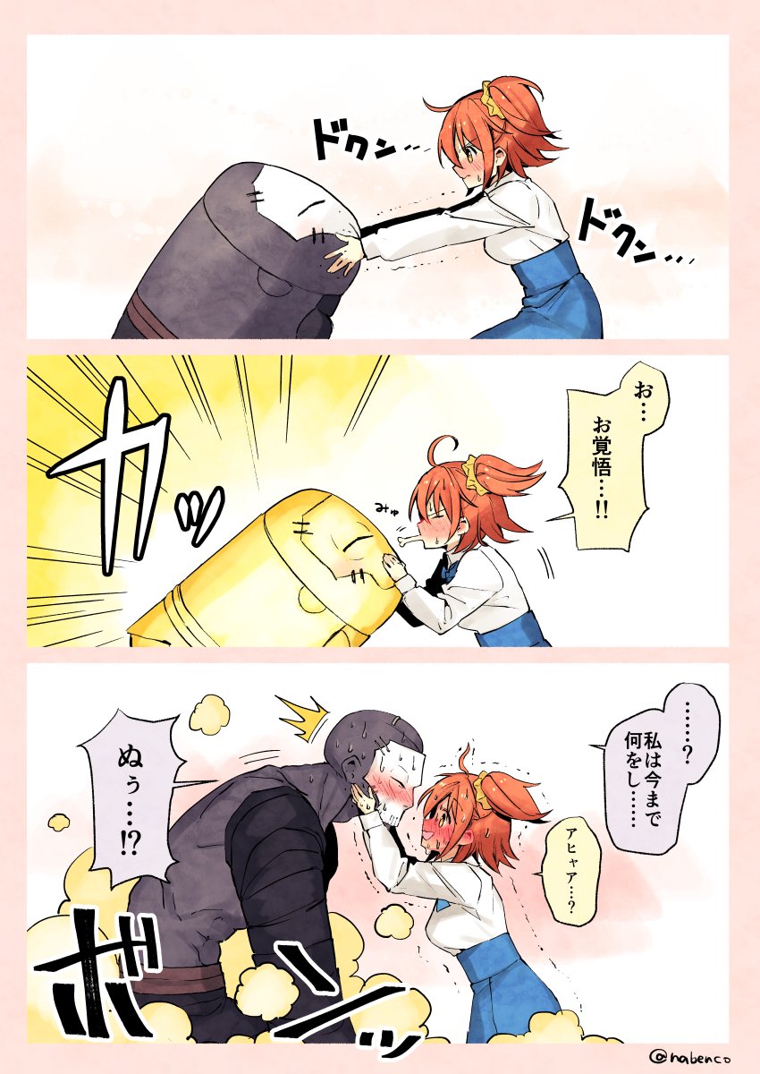 もちもち呪ぐだ♀ 