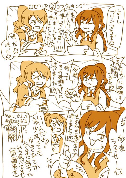 Kright Yes Momimomi さんのマンガ一覧 18ページ ツイコミ 仮 Kright Yes Momimomi さんのマンガ一覧 18ページ ツイコミ 仮
