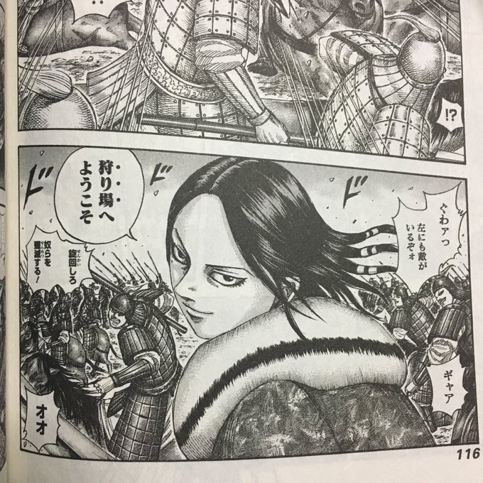 キングダム 最新刊49巻発売日はいつ 発売後すぐ読める方法も