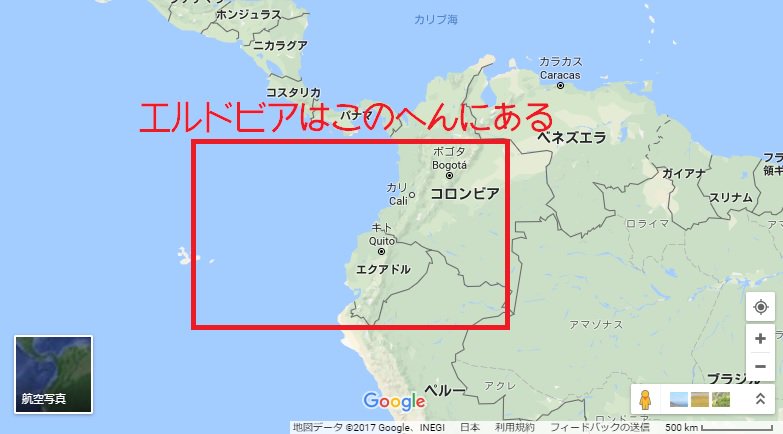 上川瀬名 בטוויטר 相棒 などテレビ朝日のドラマでおなじみ 架空の国 エルドビア 11月2日放送 科捜研の女 に地図が一瞬登場しましたが 南米のエクアドル コロンビアのあたりの太平洋側にあった 考えてみれば エ クア ドル コロン ビア で 上川瀬名 בטוויטר 相棒 などテレビ朝日のドラマでおなじみ 架空の国 エルドビア 11月2日放送 科捜研の女 に地図が一瞬登場しましたが 南米のエクアドル コロンビアのあたりの太平洋側にあった 考えてみれば エ クア ドル コロン ビア で