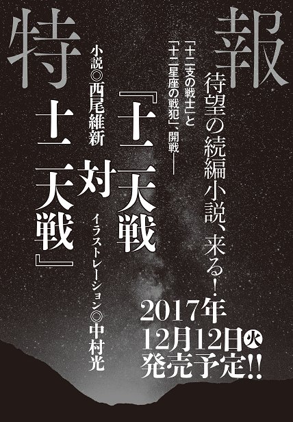 十二大戦対十二大戦のtwitterイラスト検索結果 古い順 十二大戦対十二大戦のtwitterイラスト検索結果 古い順