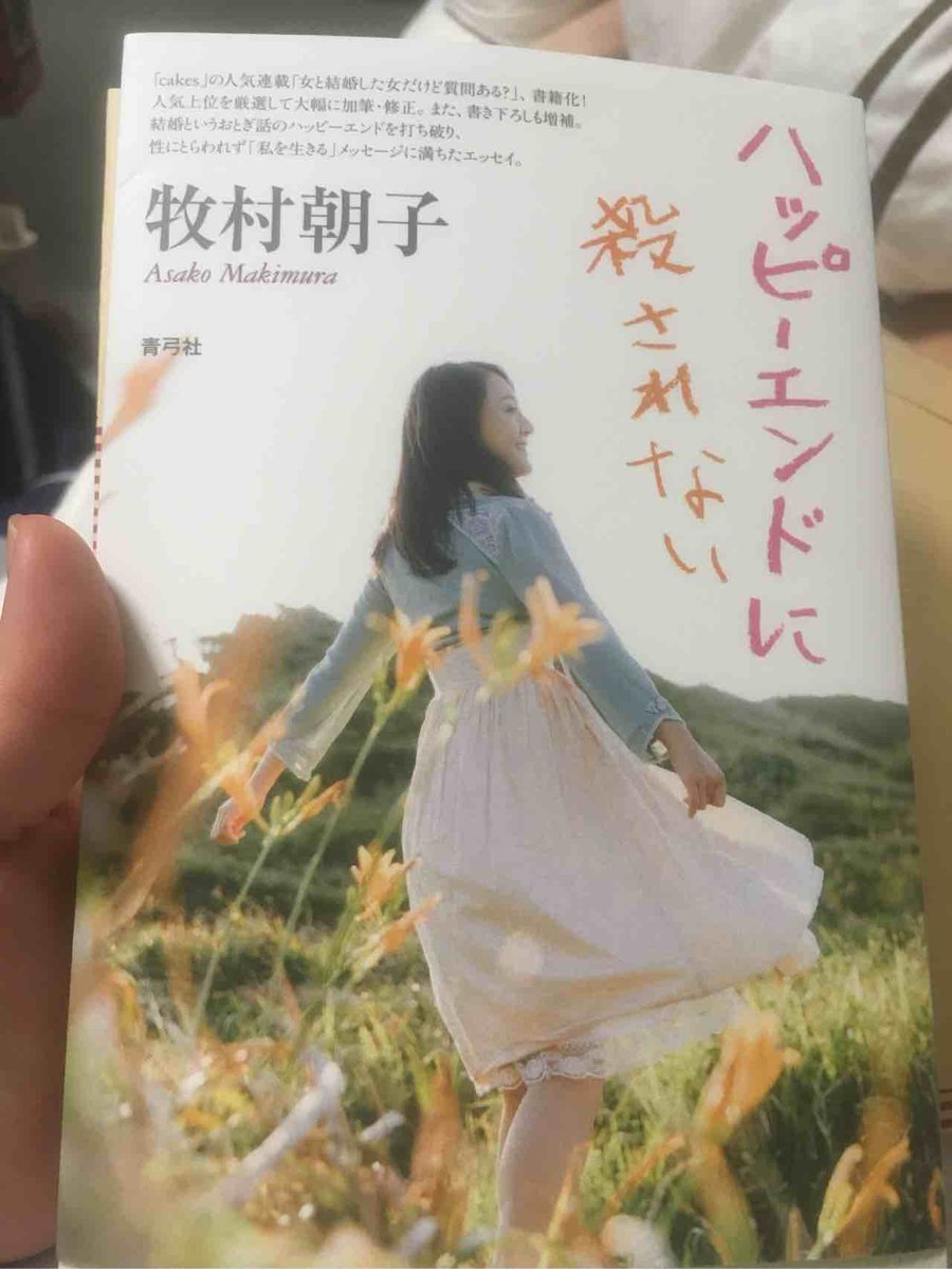 ハッピーエンドに殺されない