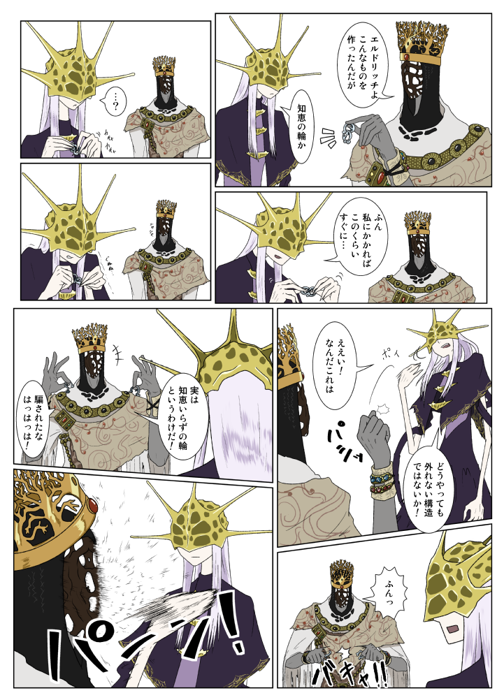 Darksouls 漫画 イラストまとめ