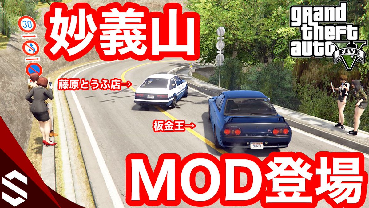 Socom ルカ娘 Bnr34 V Twitter Gta5 頭文字dの妙義山 峠modが登場 板金王のホームをドリフトしてみた Gta Gta5 Gtav 頭文字d Ae86 板金王 ドリフト 今日のプリウス Mod T Co E7urdhxjah T Co 418u0f9ddu