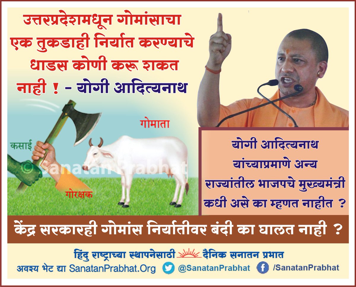 Sanatan Prabhat tweet media