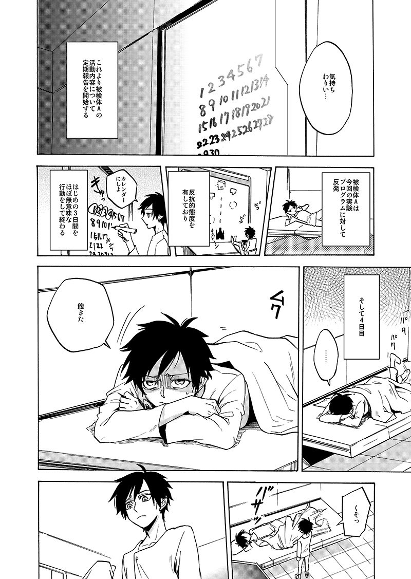 その2 