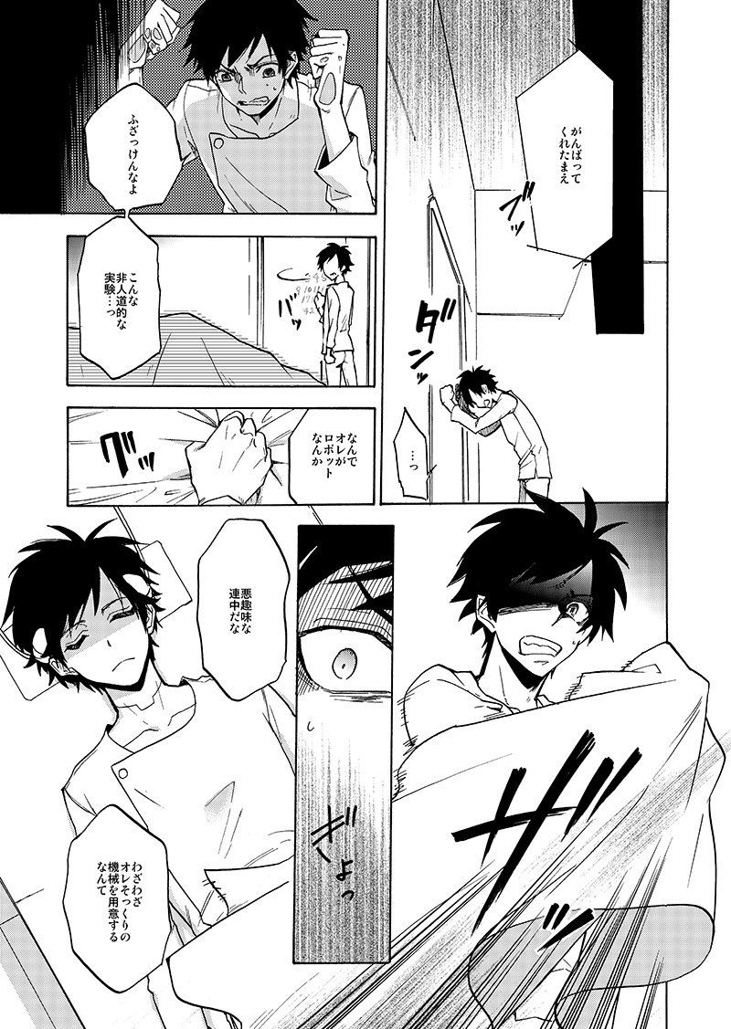 その2 