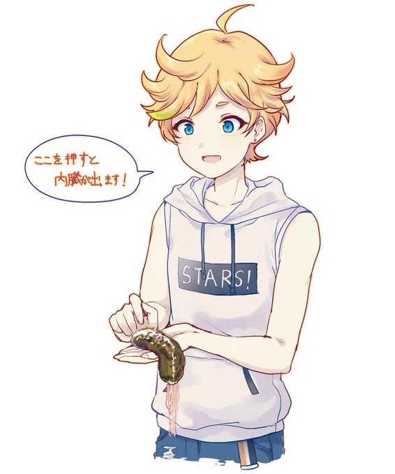 > ナマコと宙くん https://t.co/NBb6UeTNRL 