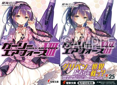 Comiczin 特典 文庫 川原礫先生 アクセル ワールド 22巻 夏海公司先生 ガーリー エアフォース 8巻 三雲岳斗先生 ストライク ザ ブラッド 18巻 駱駝先生 俺を好きなのはお前だけかよ 7巻 電撃文庫11月新刊の特典情報 T Co