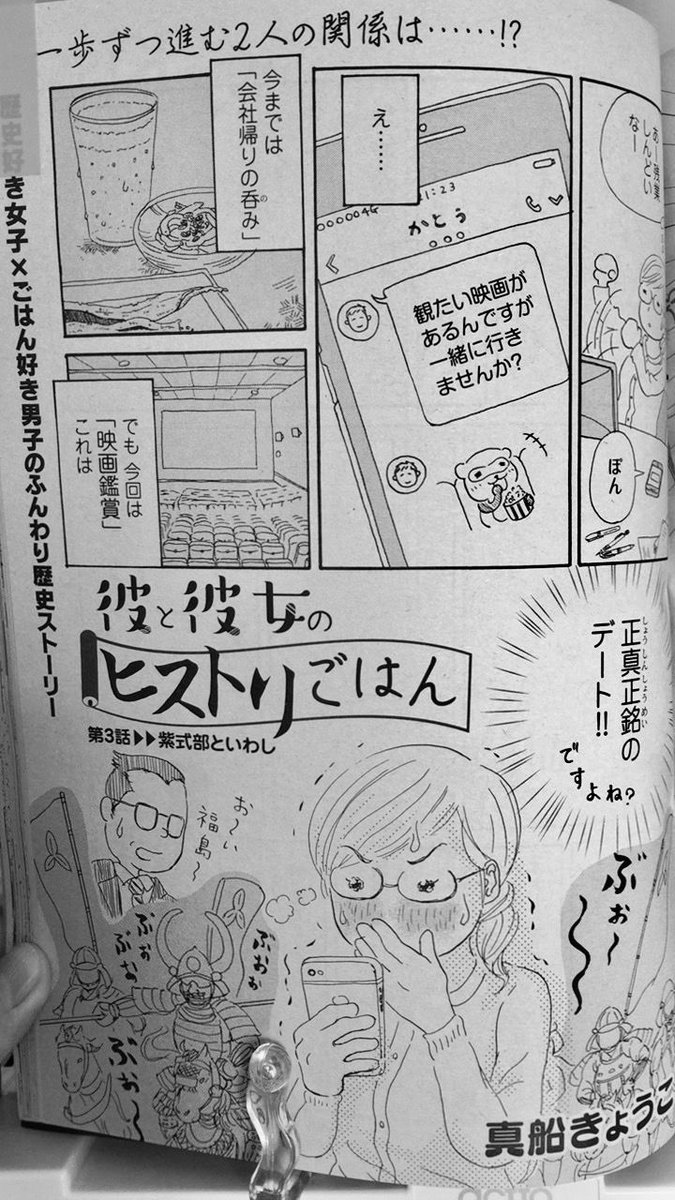 真船きょうこ 仏像 御朱印ファン Mafune K さんの漫画 6作目 ツイコミ 仮