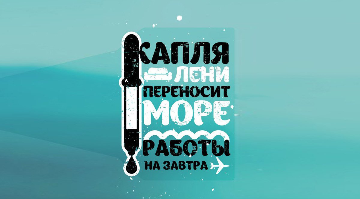 Слоганы для мотивации
