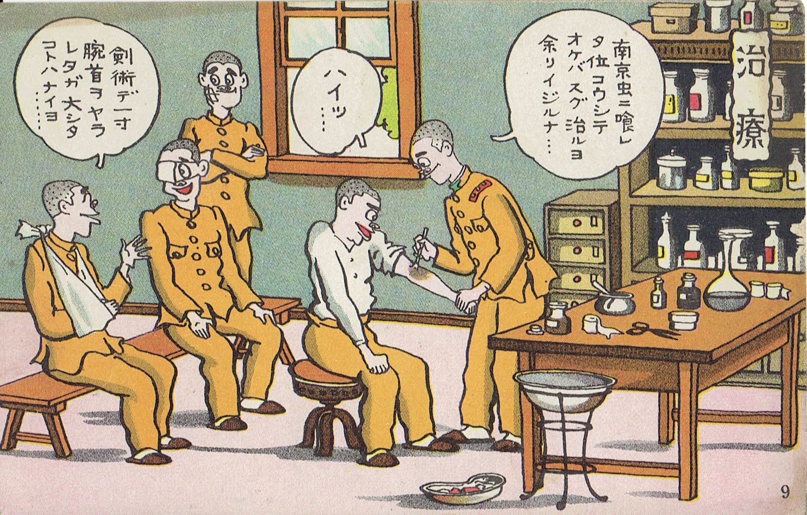 軍隊教育漫画集 絵葉書  軍事郵便 軍隊教育漫画集 絵葉書 軍事郵便