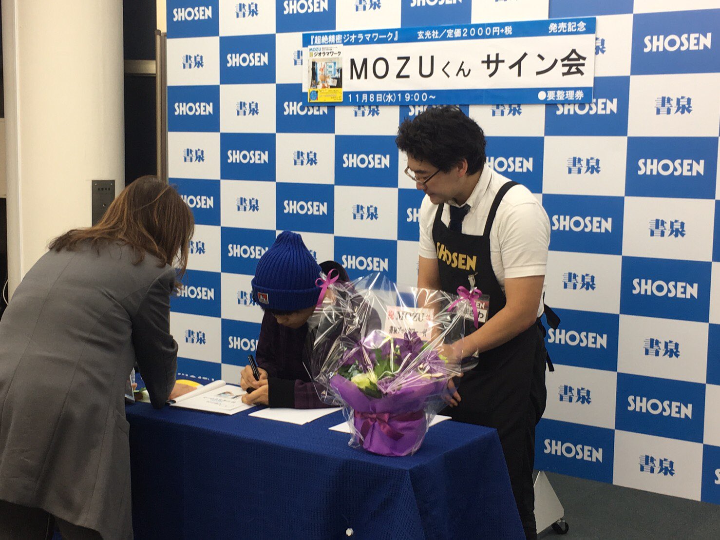 Mozu 12 24から富山で個展 サイン会無事終了しました 30人以上 定員ギリギリ の方にお越しいただき 温かい言葉をたくさんいただきました みなさん良い人すぎますよ 感動 そして 10日後に作品集発売記念の 総まとめ となる展示会を新宿マルイで